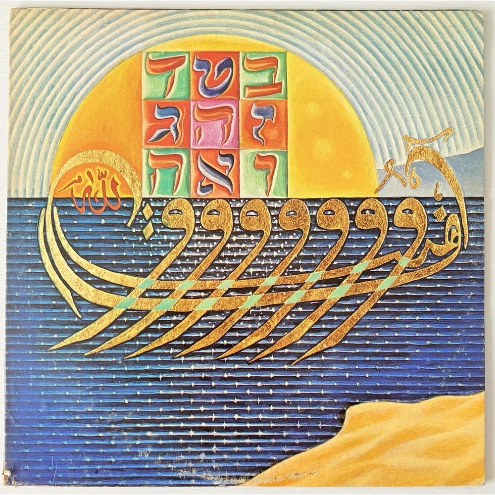 The Collective Star – Music Of The Mantric Wave -‎ Vol. II '74 UNAN 999 Vinyl LP
